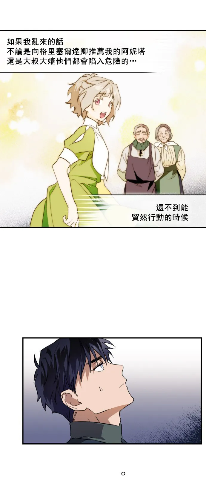 第6话 第14页