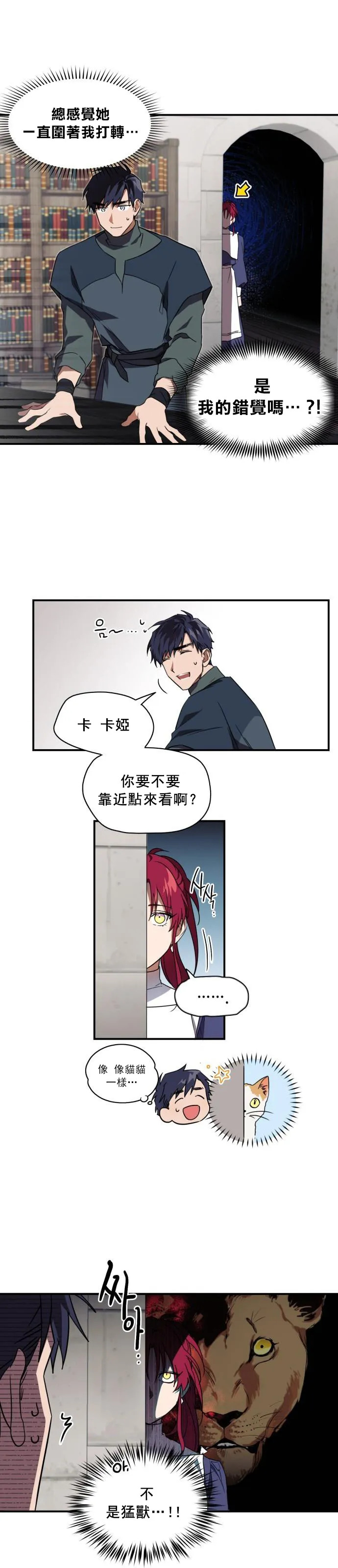 第6话 第16页