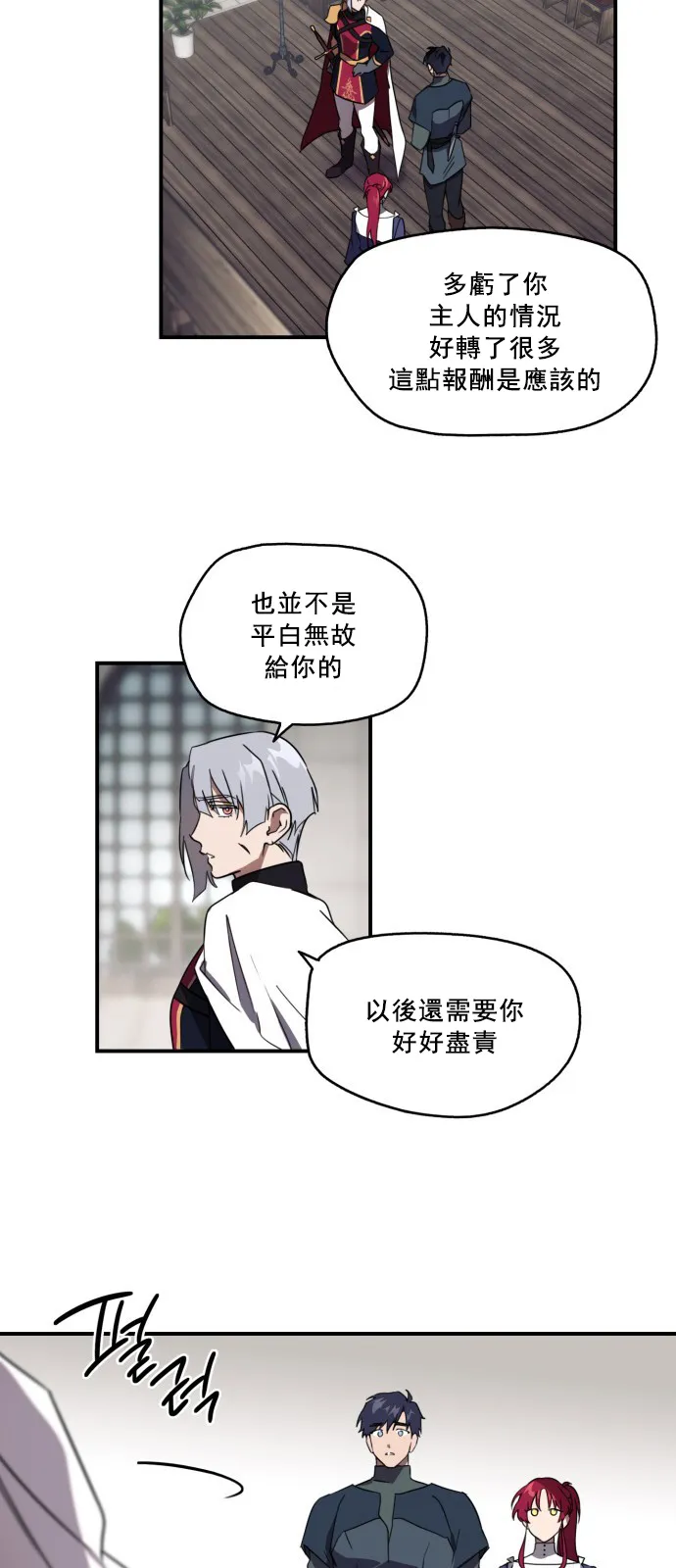 第6话 第19页