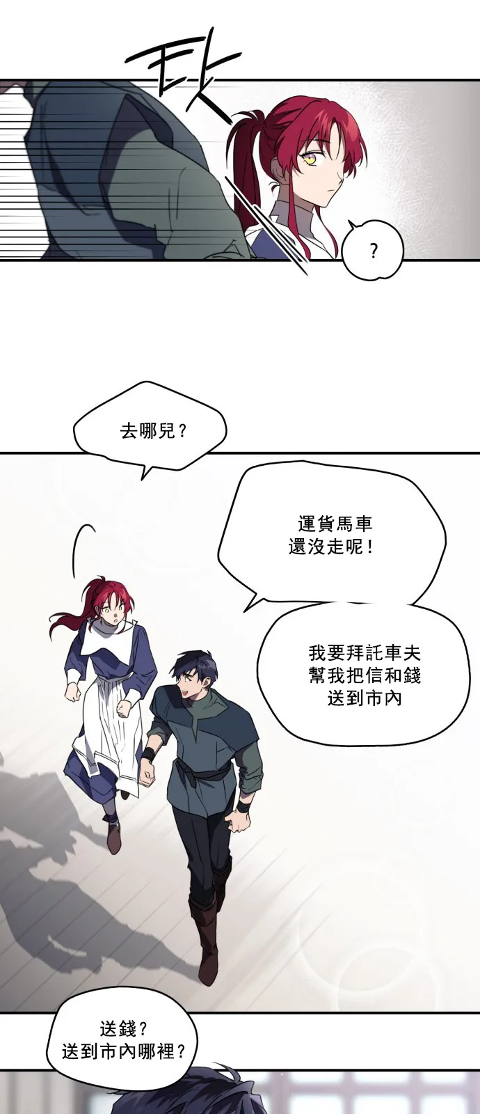 第6话 第21页