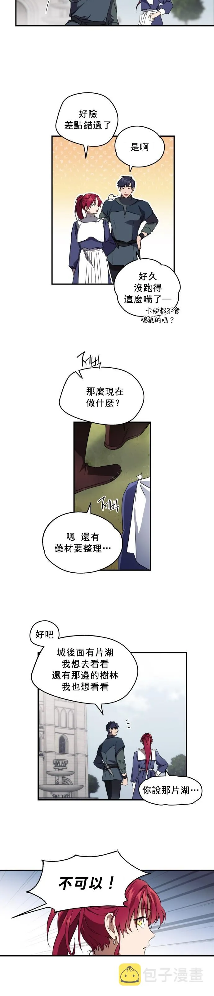 第6话 第25页