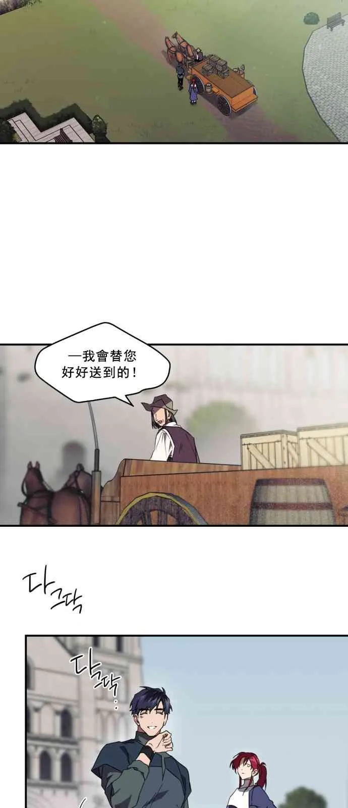 第6话 第31页