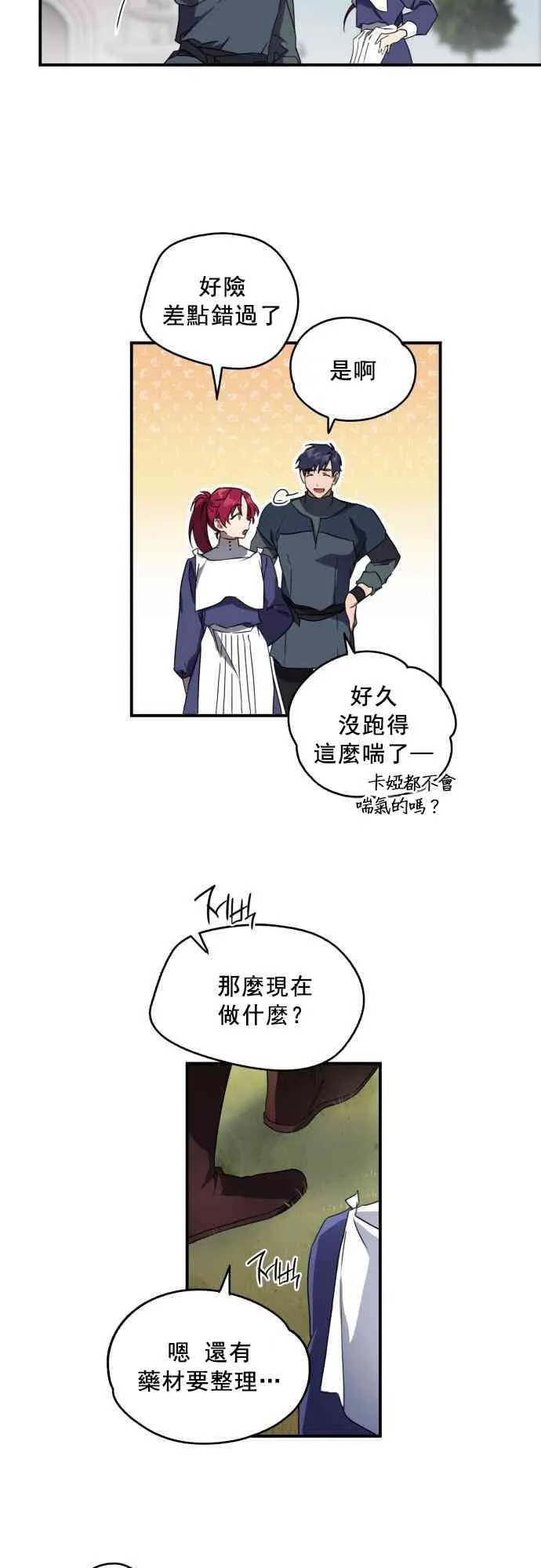 第6话 第32页