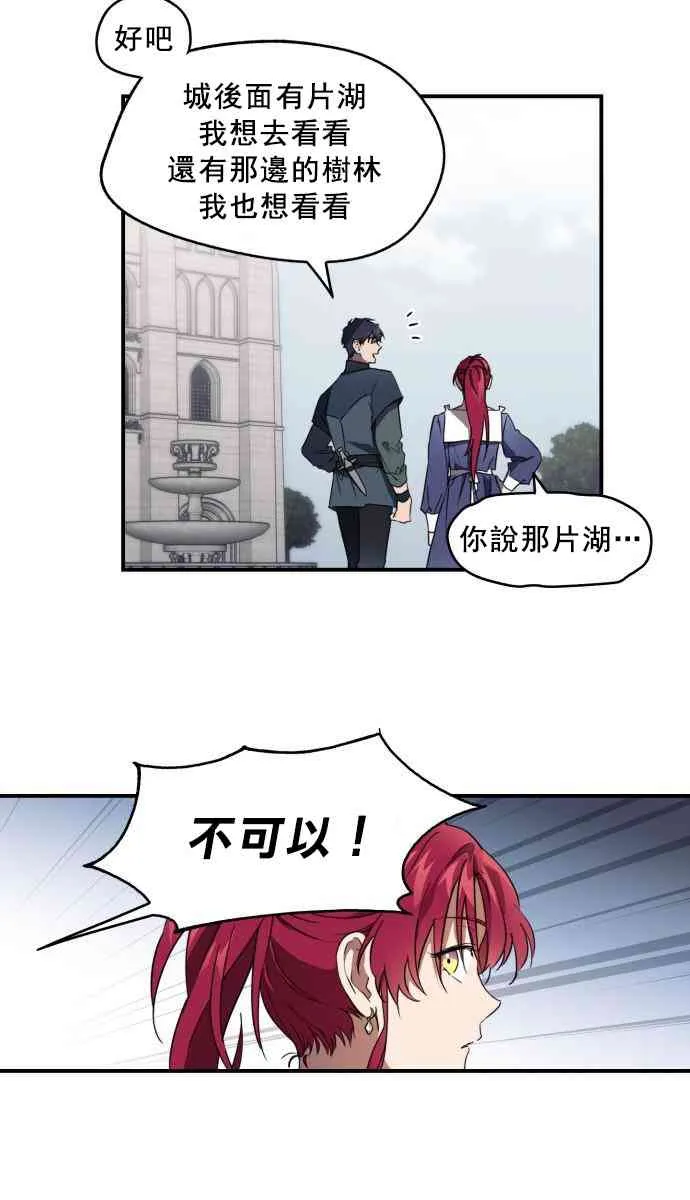 第6话 第33页