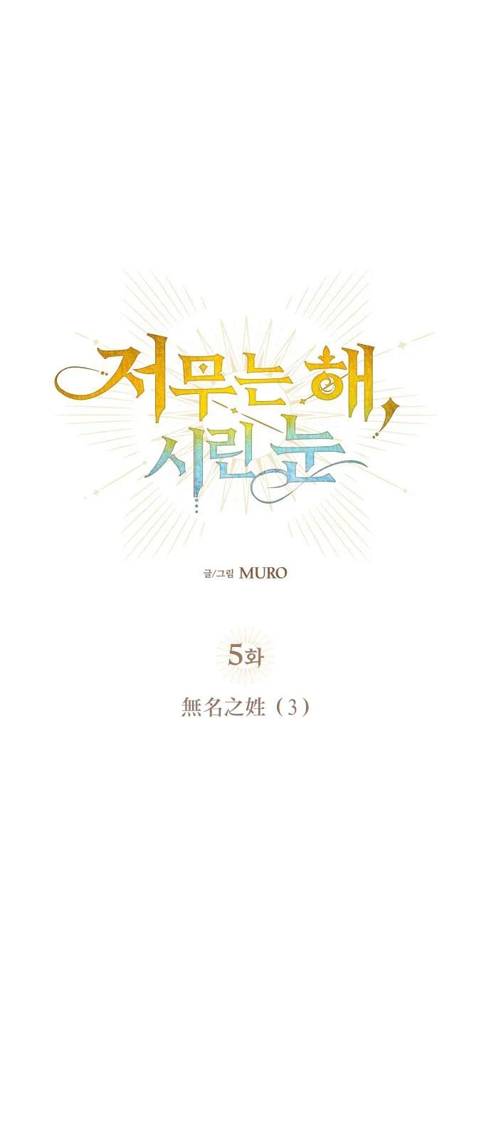 第5话 第4页