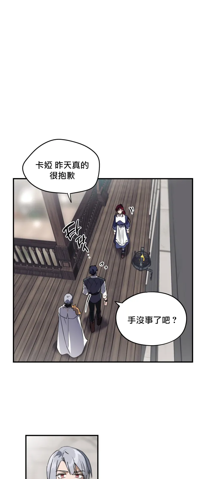 第5话 第5页