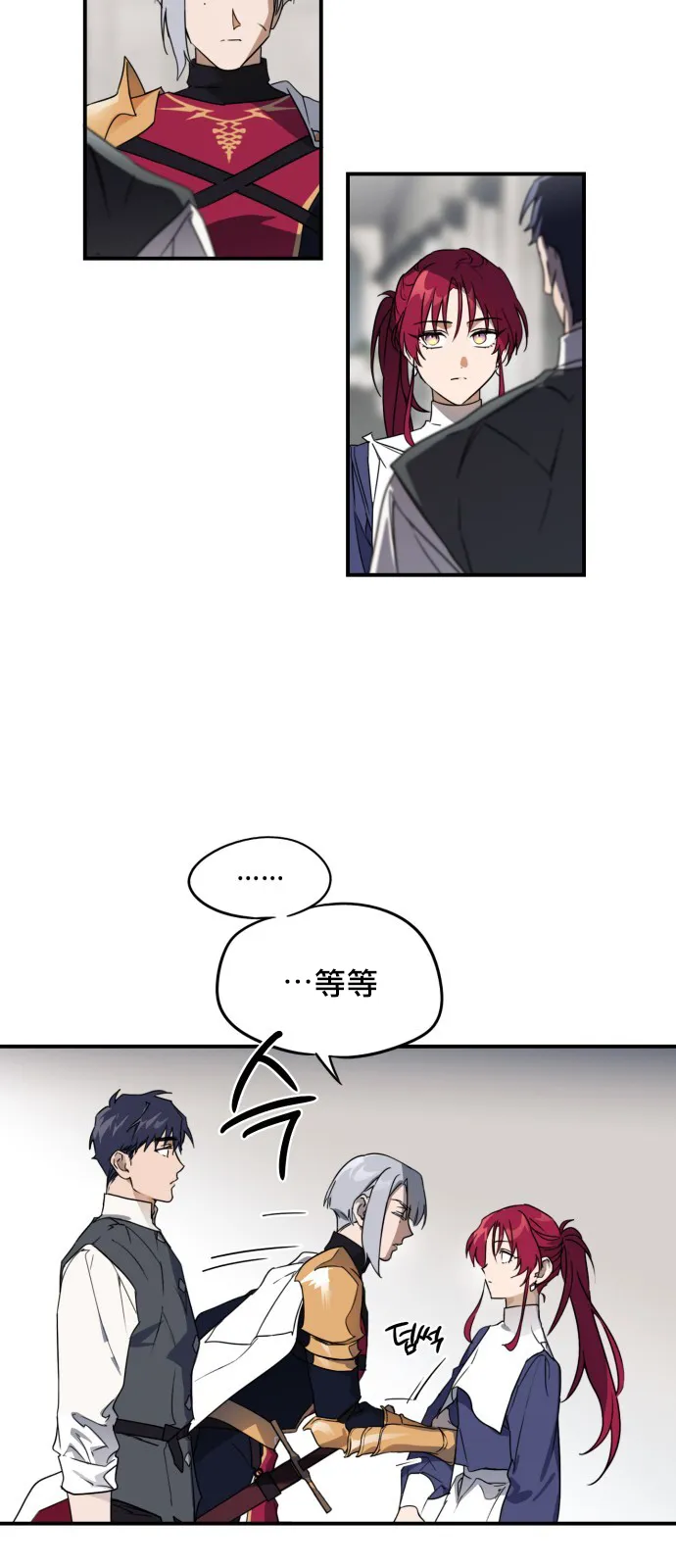 第5话 第6页