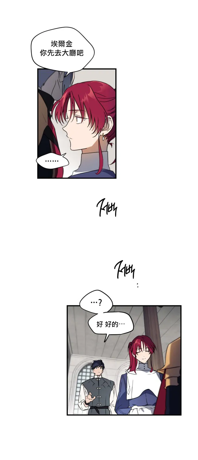 第5话 第7页