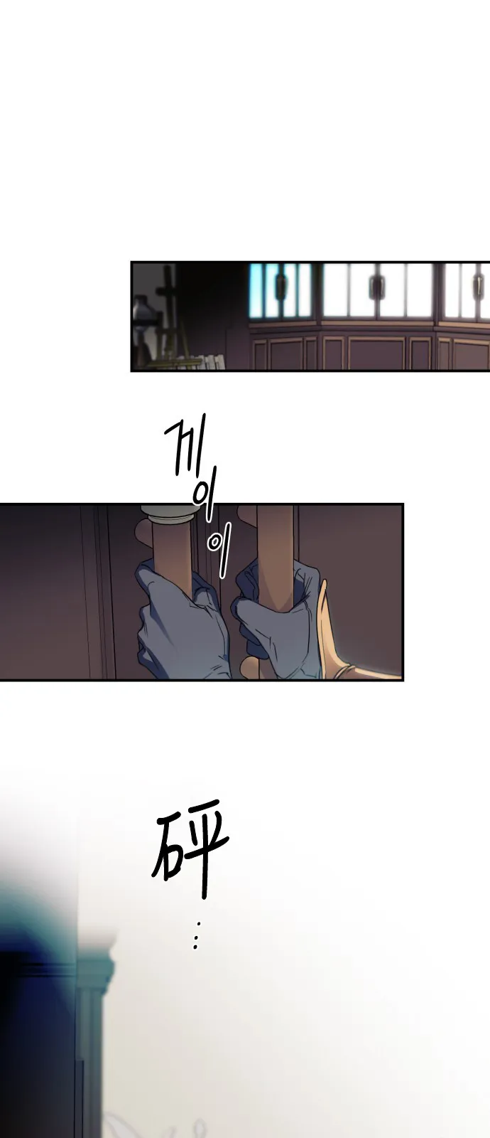 第5话 第8页
