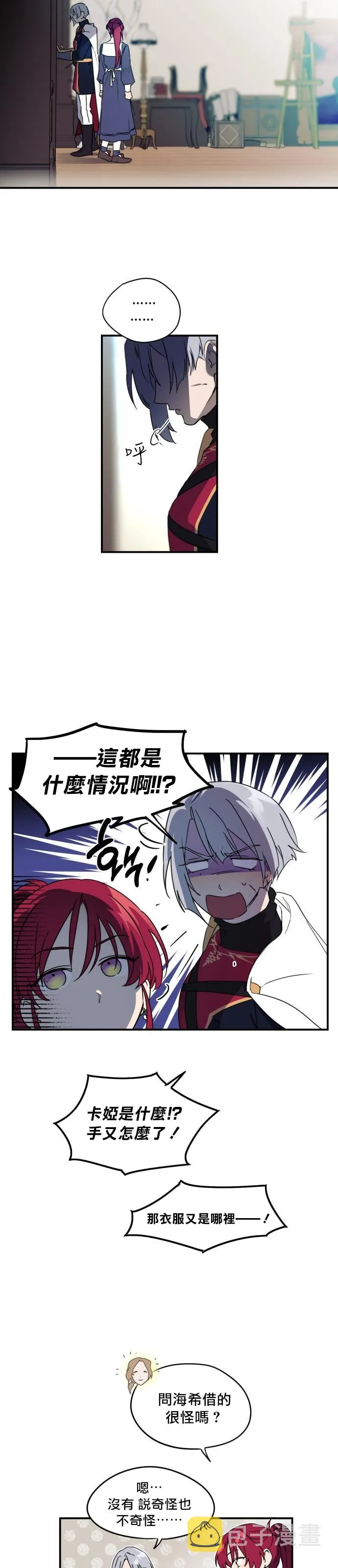 第5话 第9页