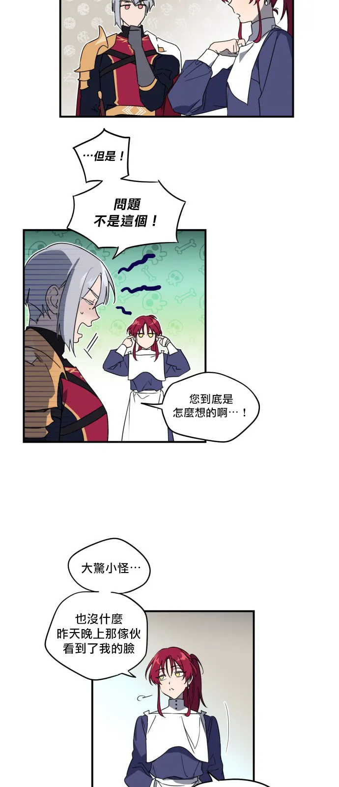 第5话 第10页