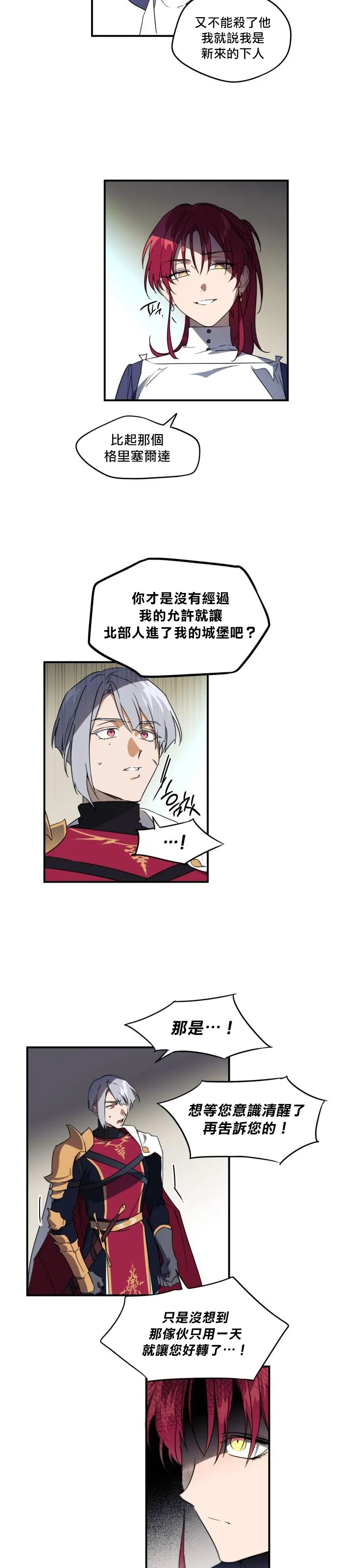 第5话 第11页