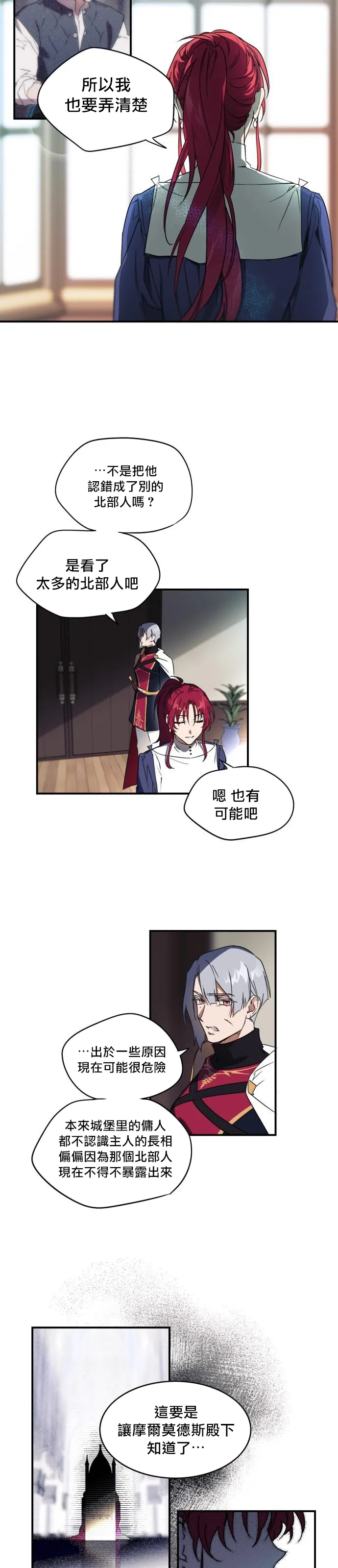 第5话 第14页