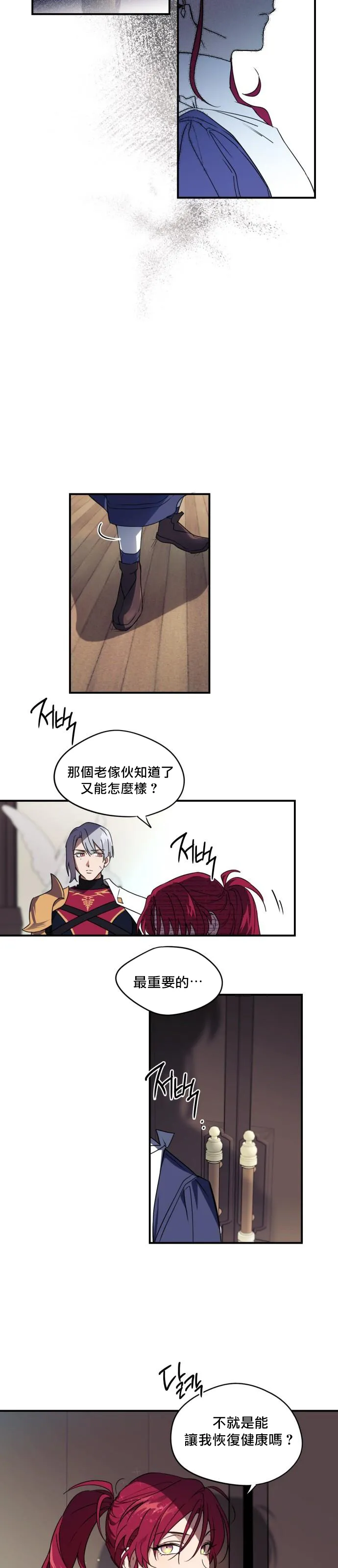 第5话 第15页