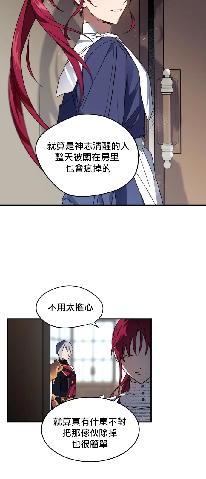 第5话 第16页