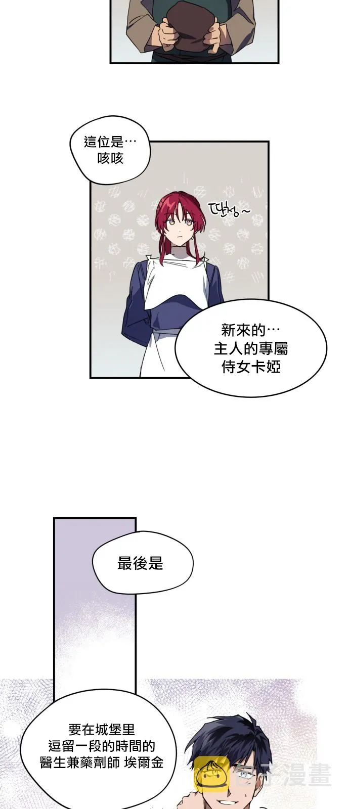 第5话 第20页