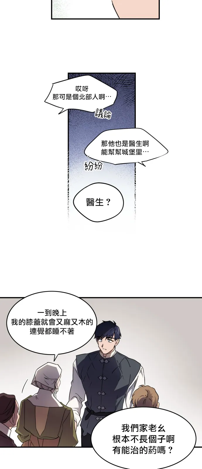 第5话 第23页