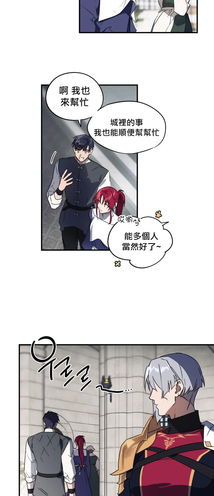第5话 第25页