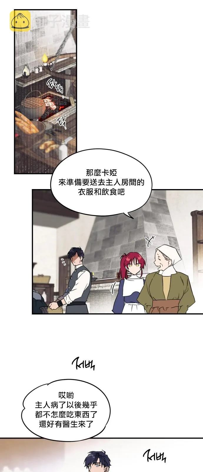第5话 第27页
