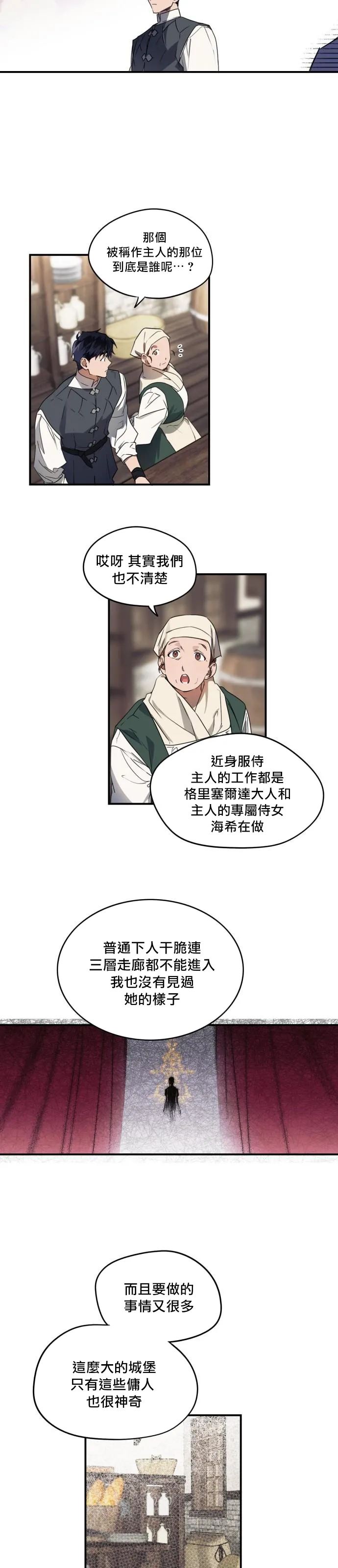 第5话 第28页