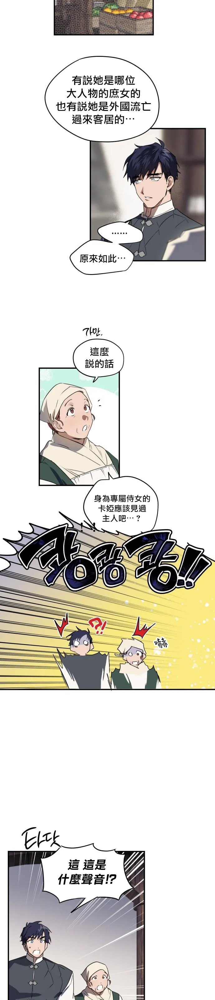 第5话 第29页