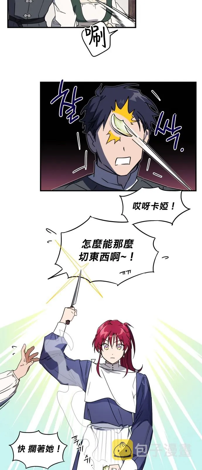 第5话 第30页