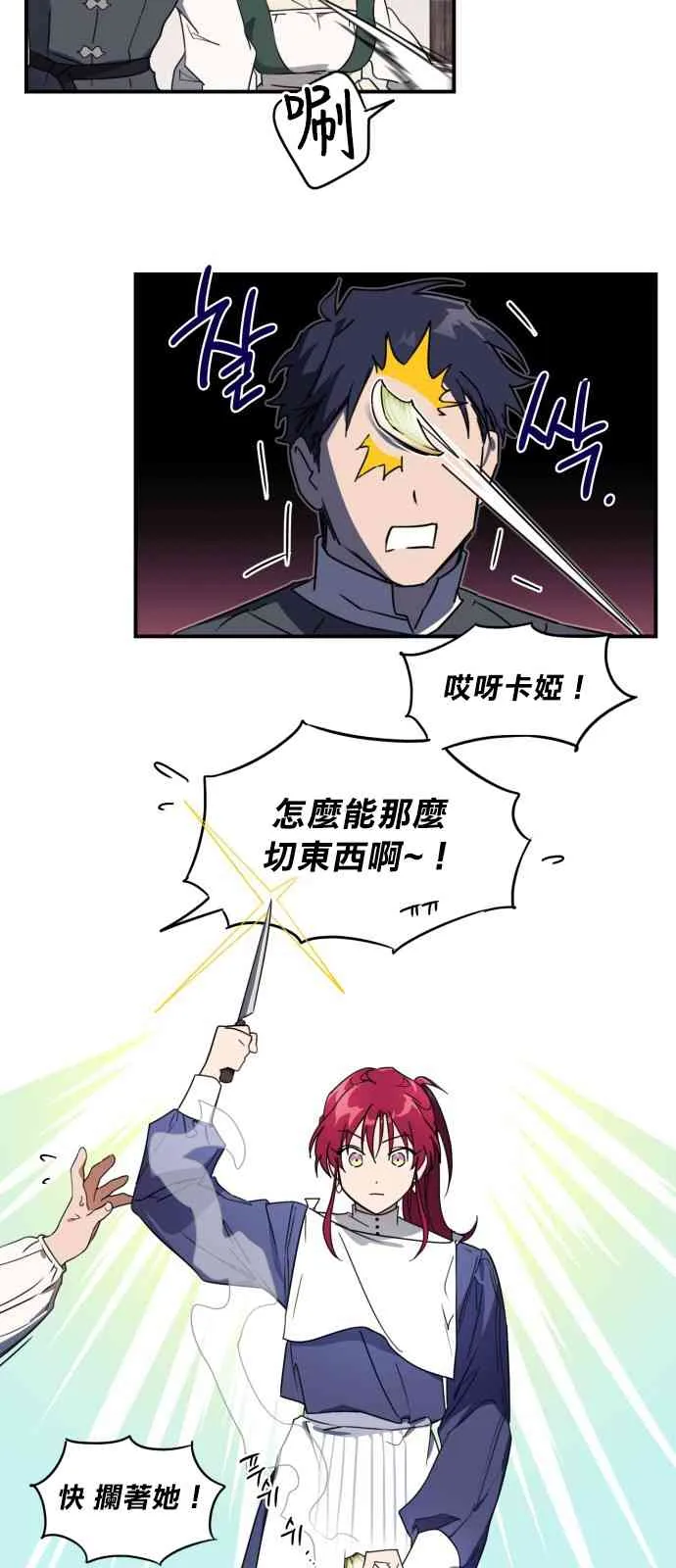 第5话 第36页