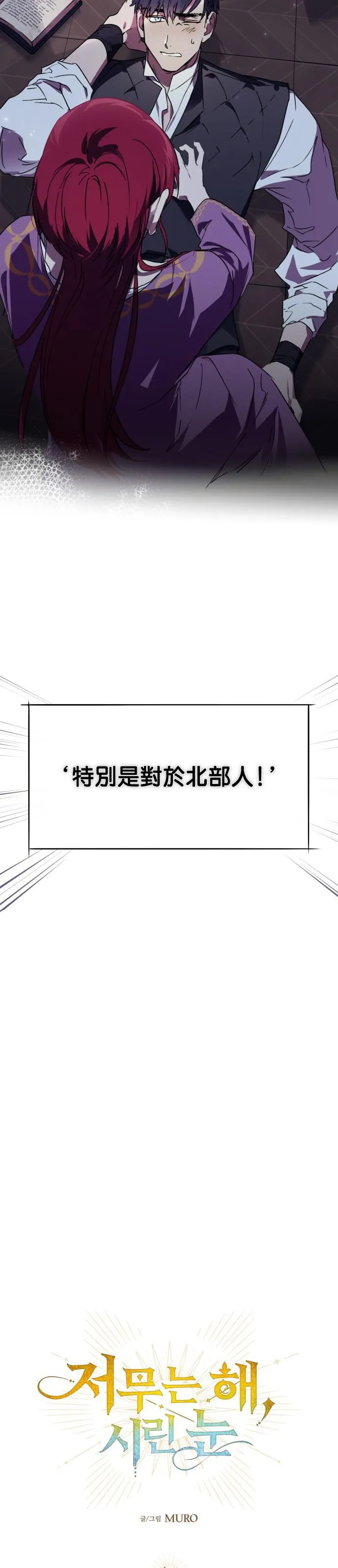 第4话 第3页