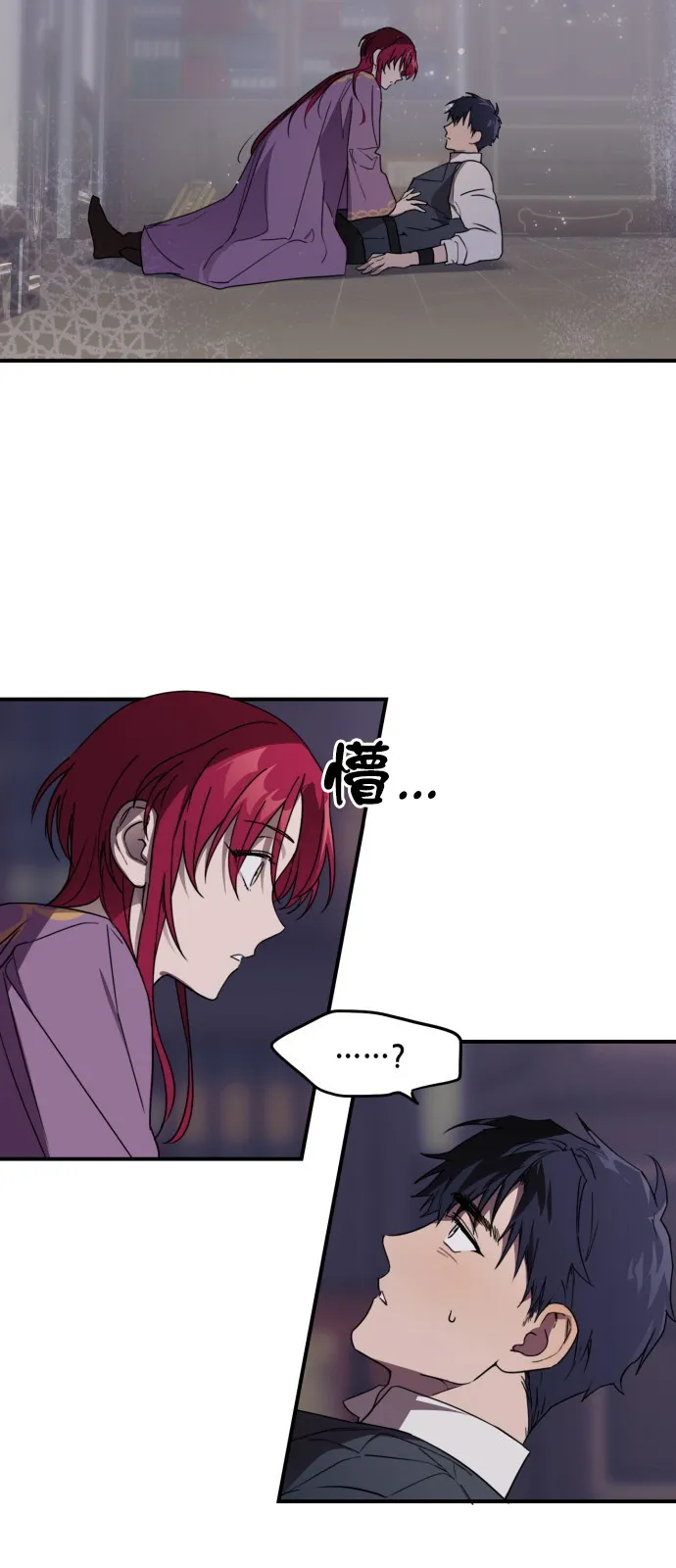 第4话 第5页