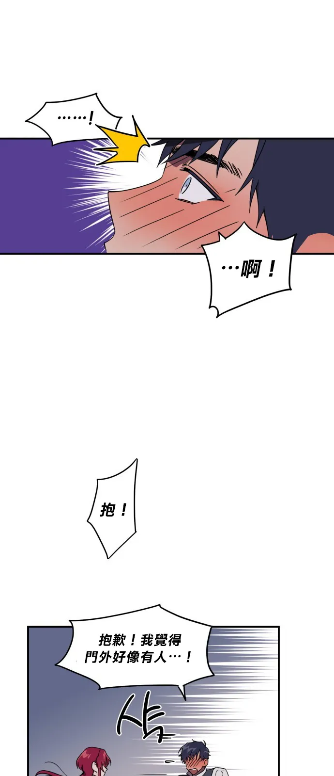 第4话 第6页