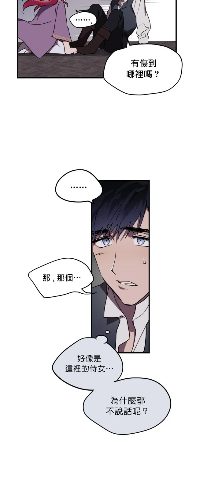 第4话 第7页