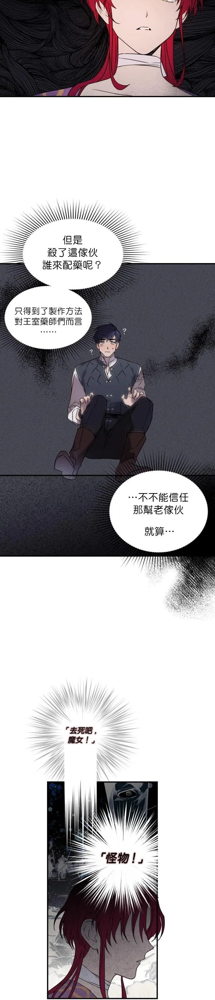 第4话 第9页