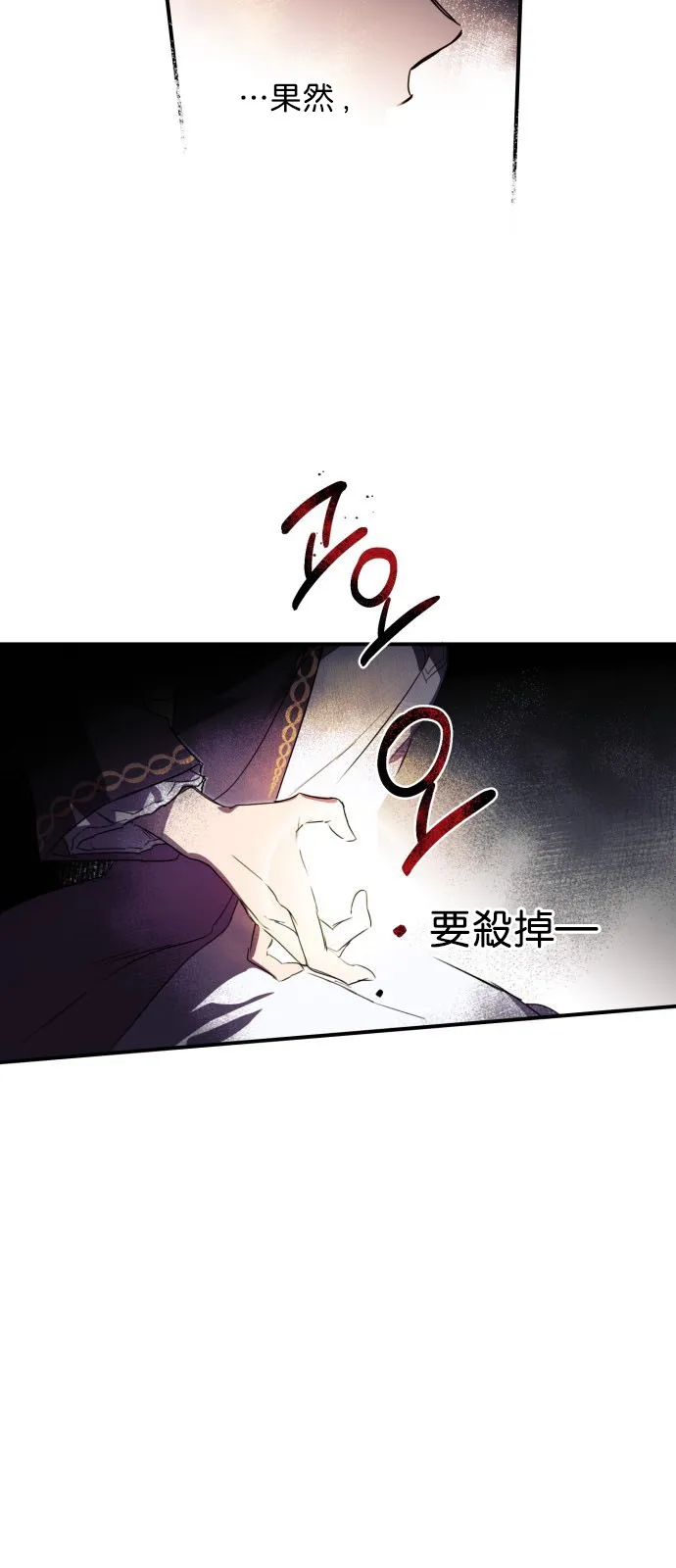 第4话 第11页