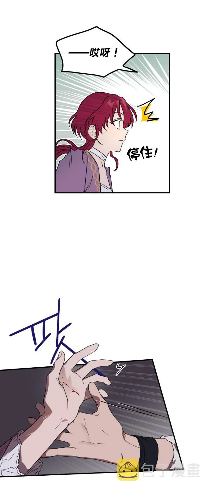 第4话 第12页