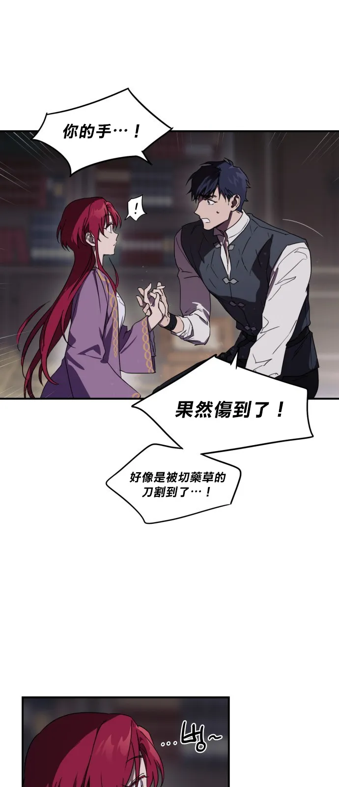 第4话 第13页