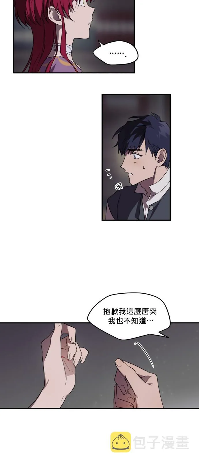 第4话 第14页