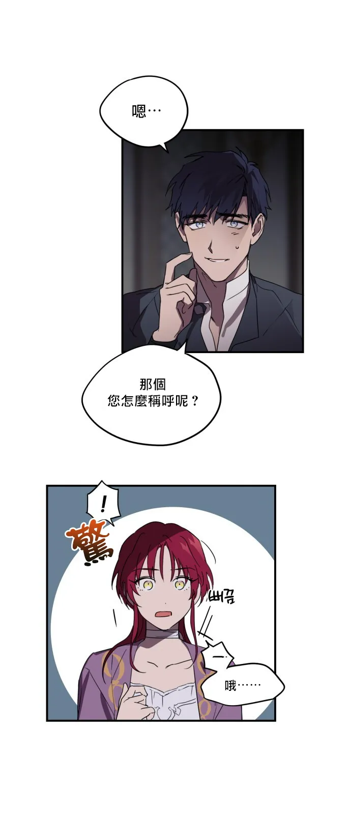 第4话 第15页