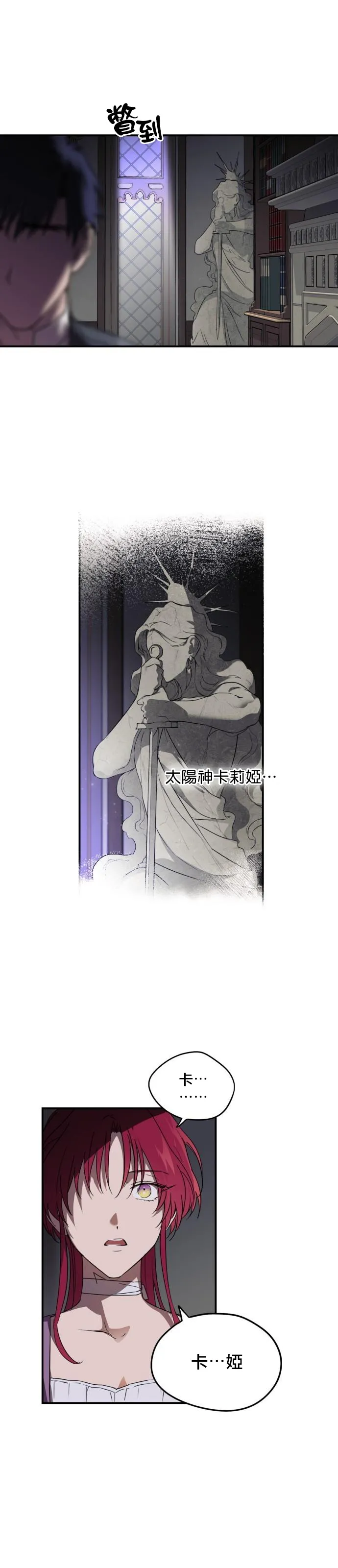 第4话 第16页