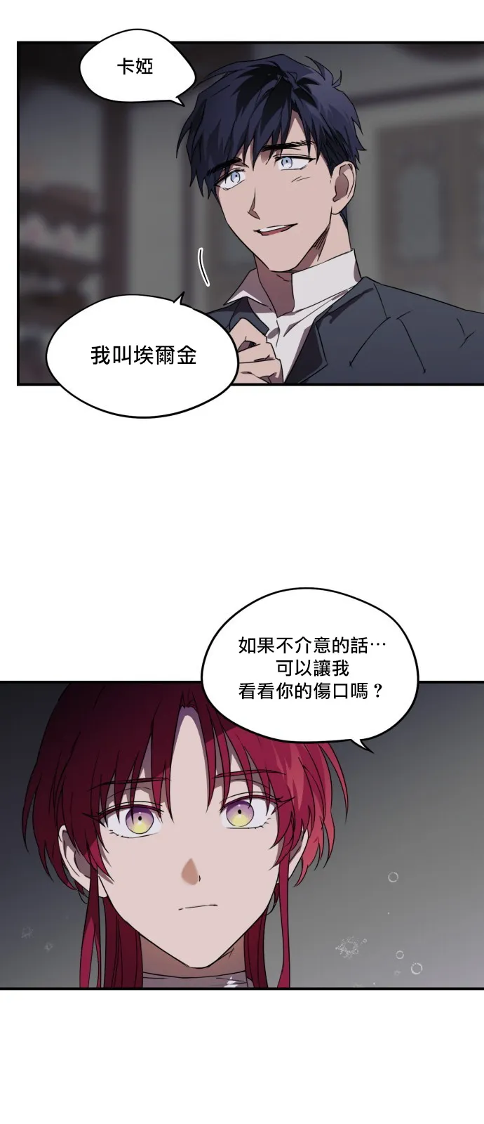 第4话 第17页