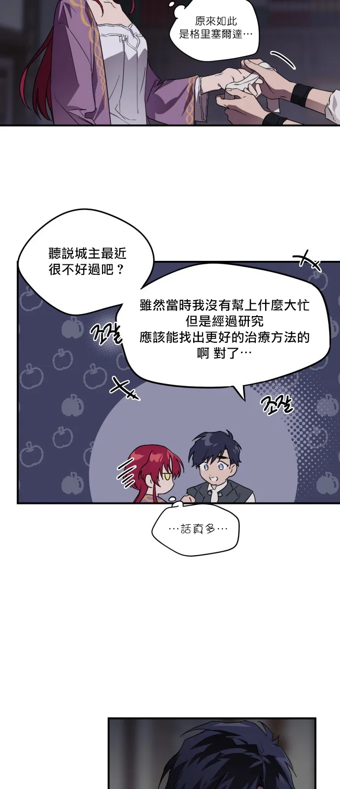第4话 第20页