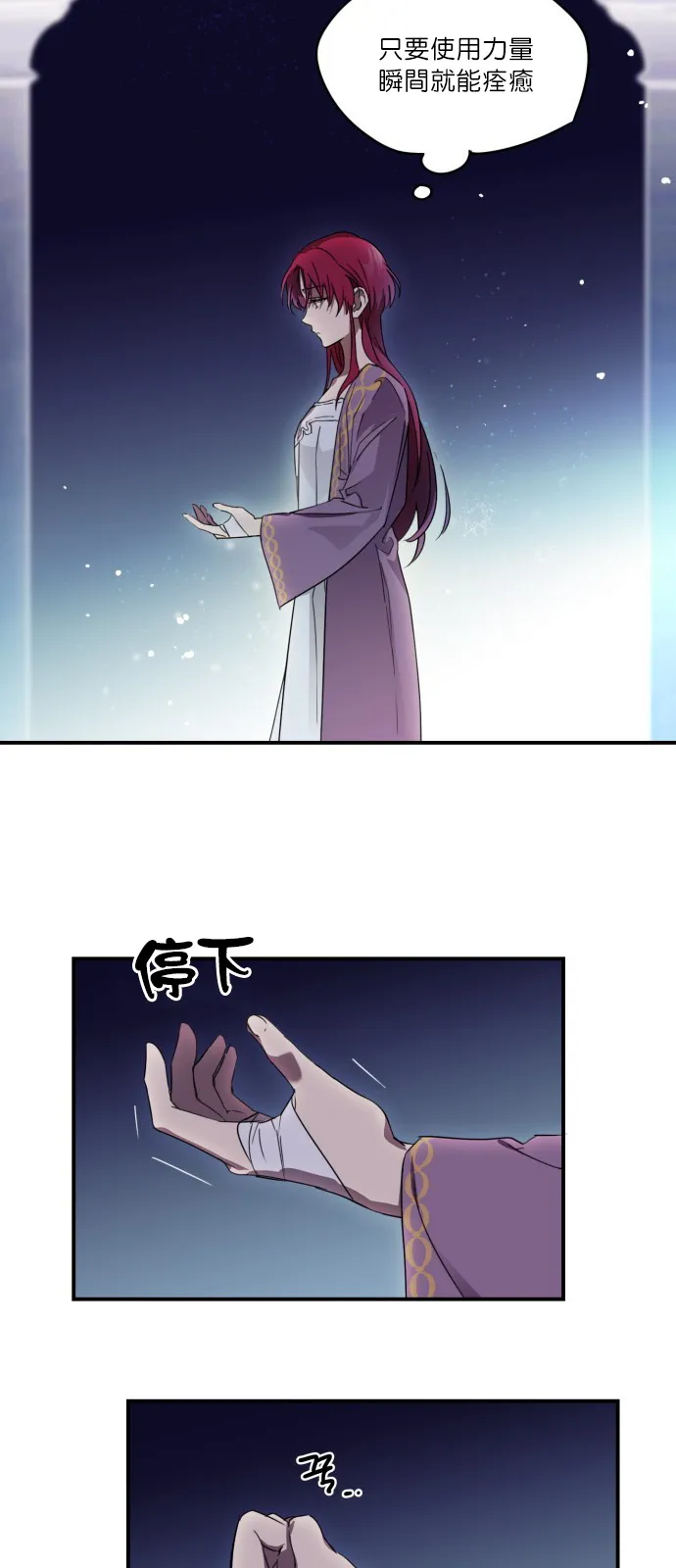 第4话 第27页