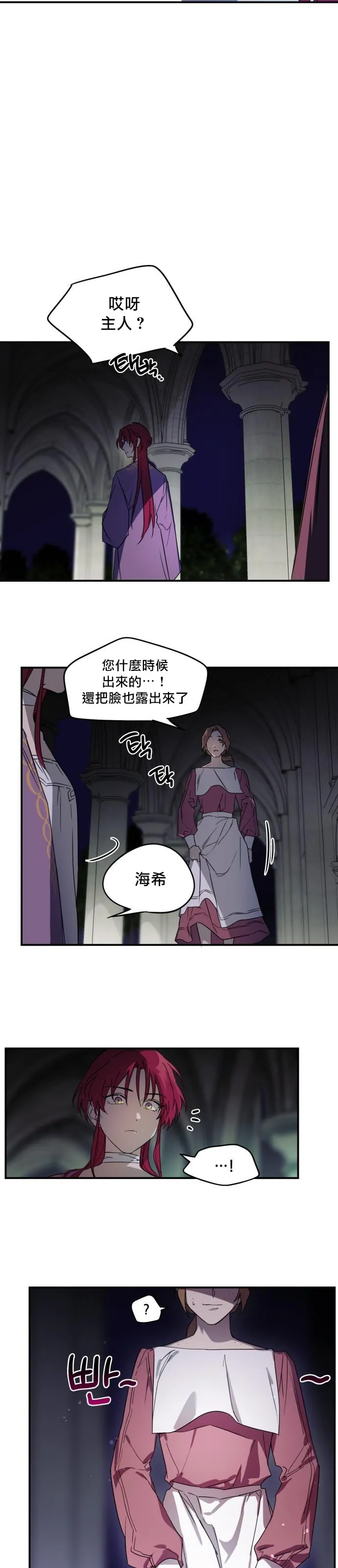 第4话 第30页