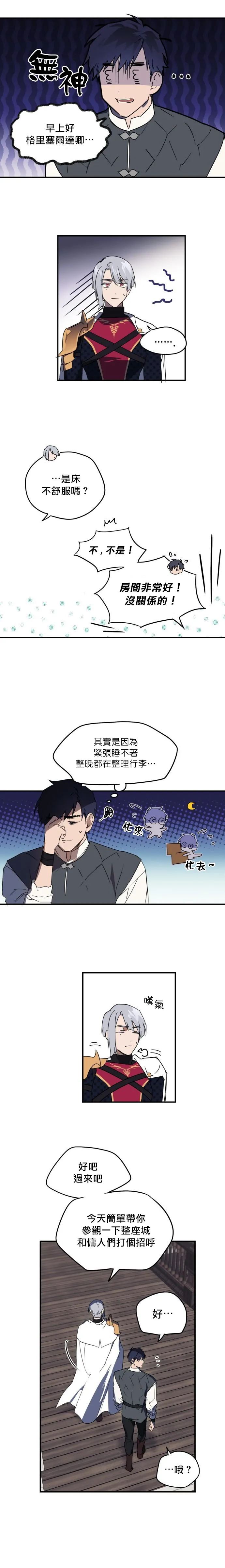 第4话 第33页