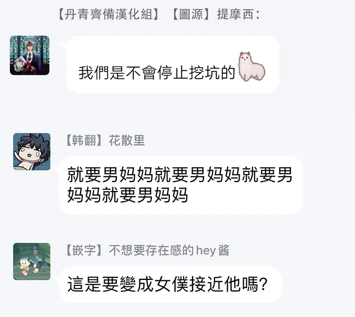 第4话 第37页