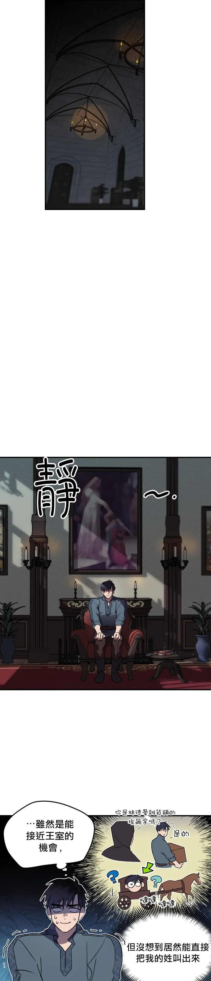 第3话 第2页