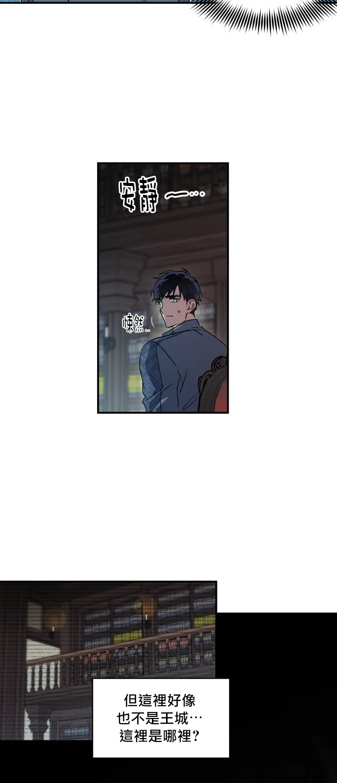 第3话 第3页