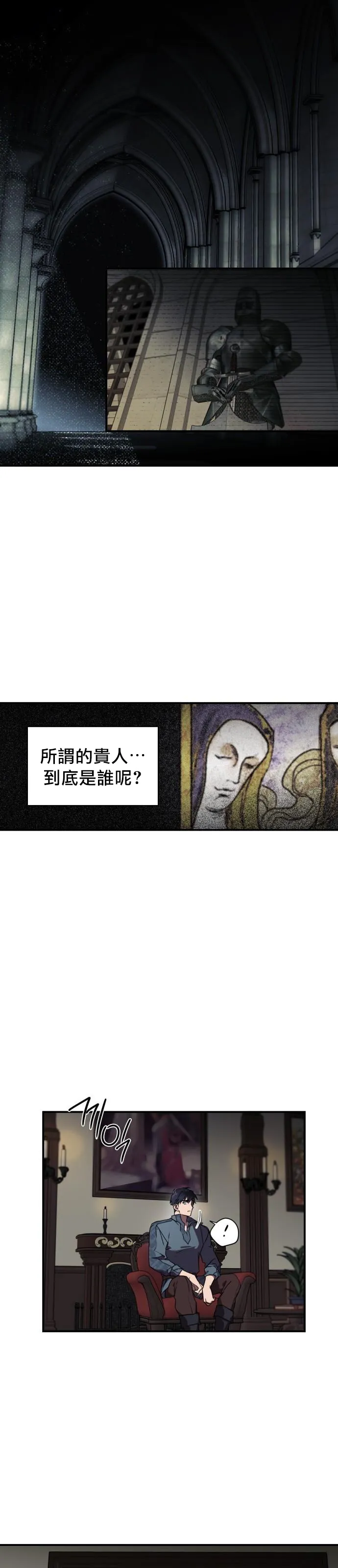 第3话 第4页