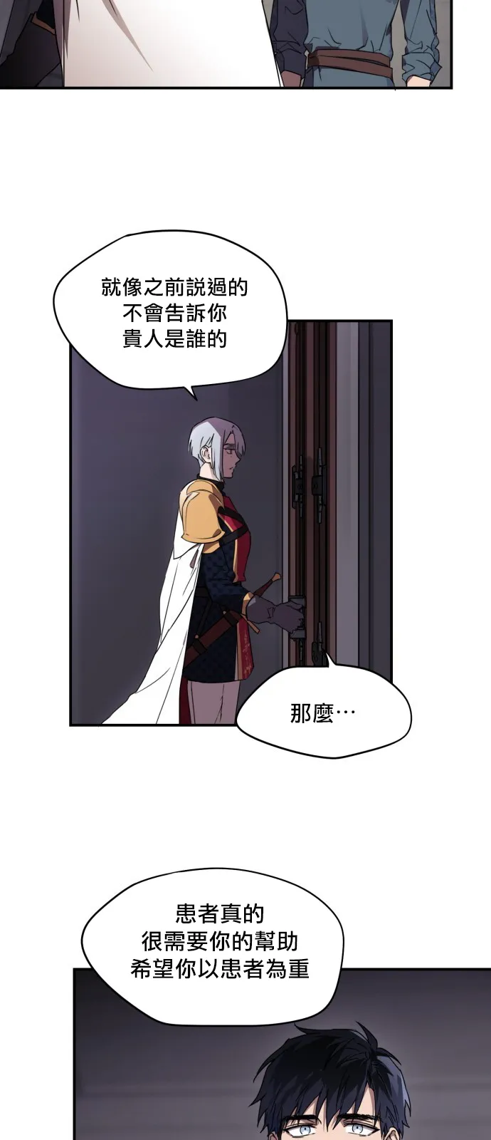 第3话 第11页