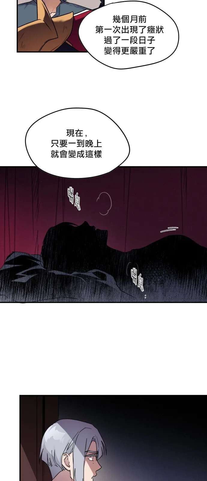 第3话 第14页