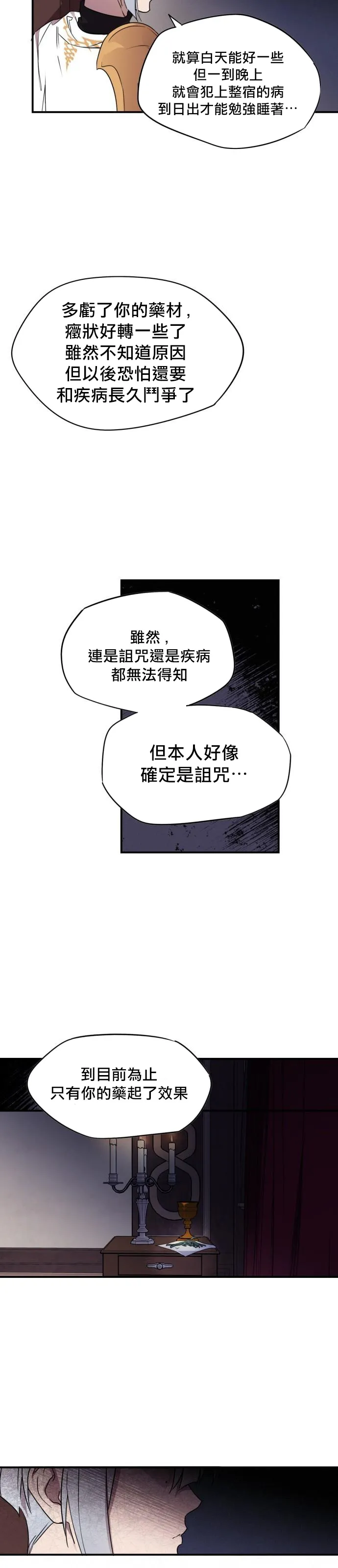 第3话 第15页